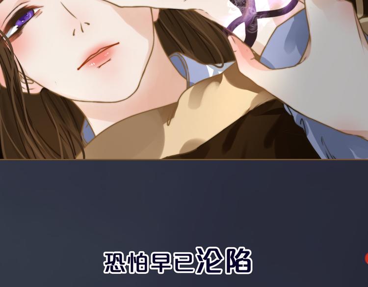 思红豆电视剧什么时候拍漫画,序章 跨越万年的仙侣情缘1图