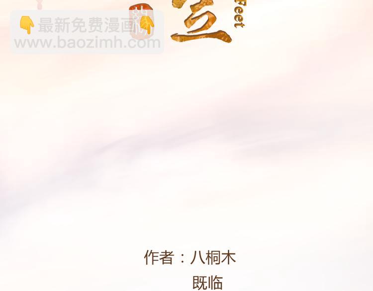 春风吻上我的脸原唱漫画,第2话 初到人界1图