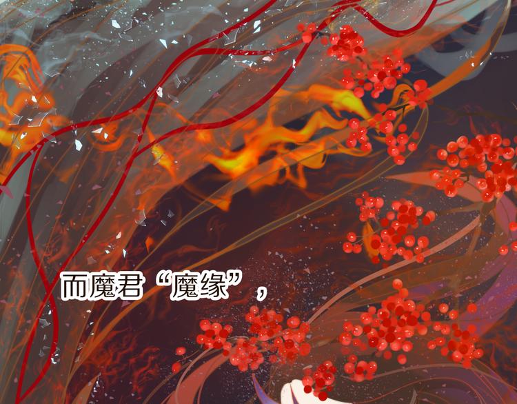 春风吻上我的脸原唱漫画,第1话 阴差阳错2图