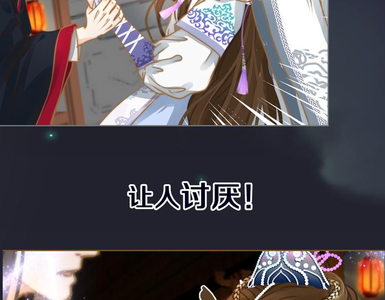 思红豆电视剧什么时候拍漫画,序章 跨越万年的仙侣情缘1图