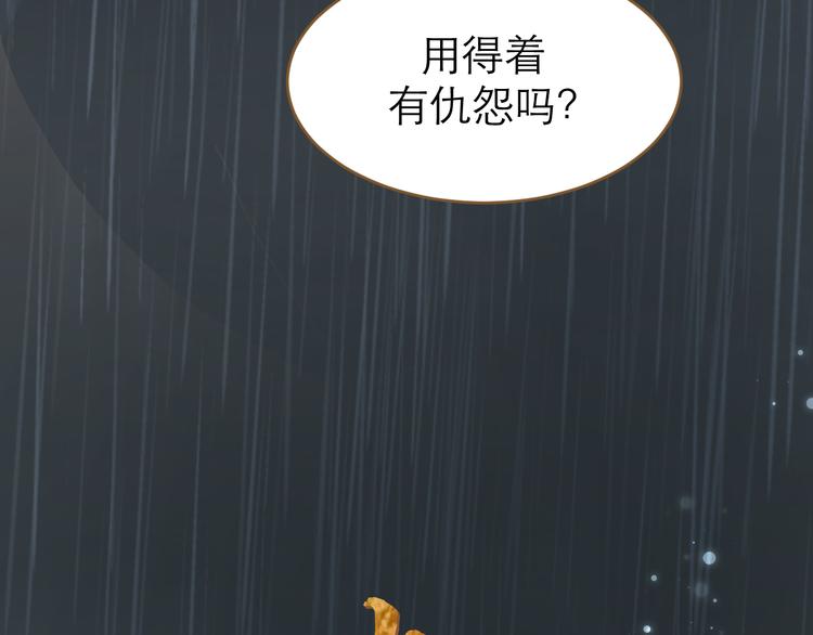 春风思红豆漫画全集免费在线阅读漫画,第6话 雨师妾1图