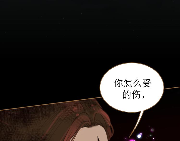 春风吻上我的脸漫画,第8话 魔君2图