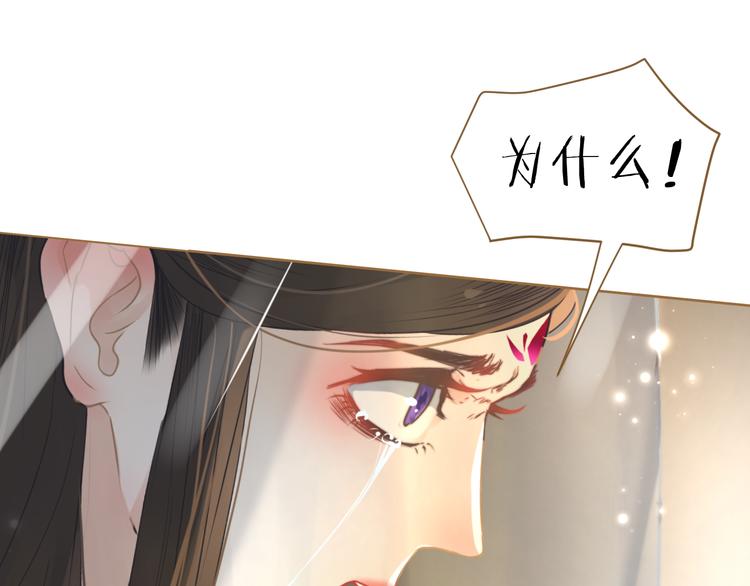 春风150nk漫画,第6话 雨师妾1图