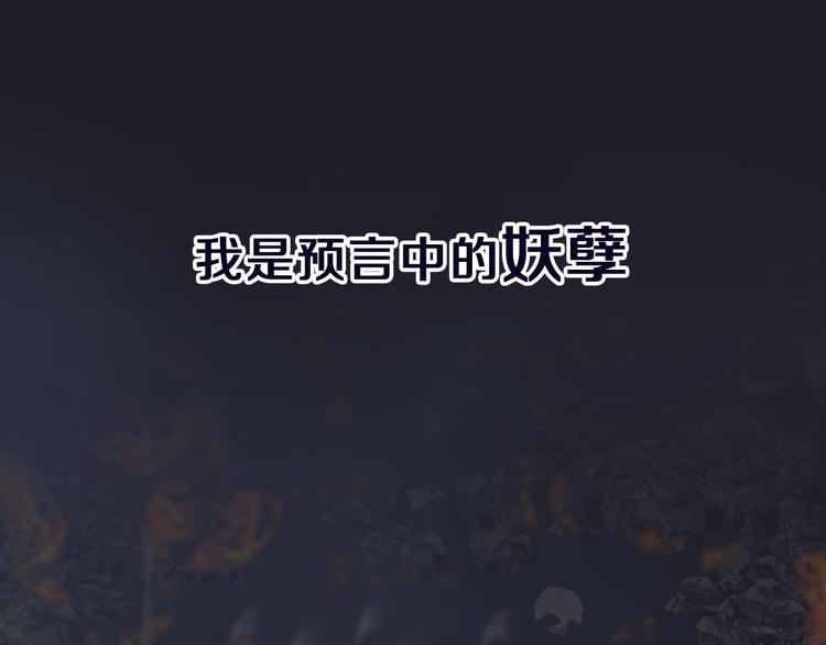 思红豆电视剧什么时候拍漫画,序章 跨越万年的仙侣情缘2图