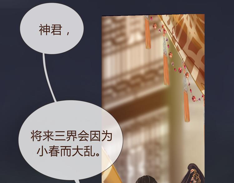 思红豆电视剧什么时候拍漫画,序章 跨越万年的仙侣情缘1图