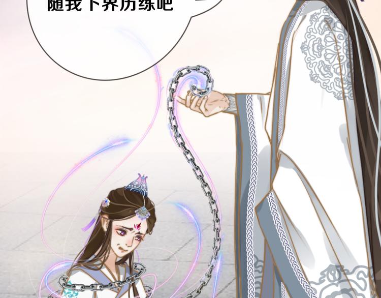 思红豆电视剧什么时候拍漫画,序章 跨越万年的仙侣情缘2图