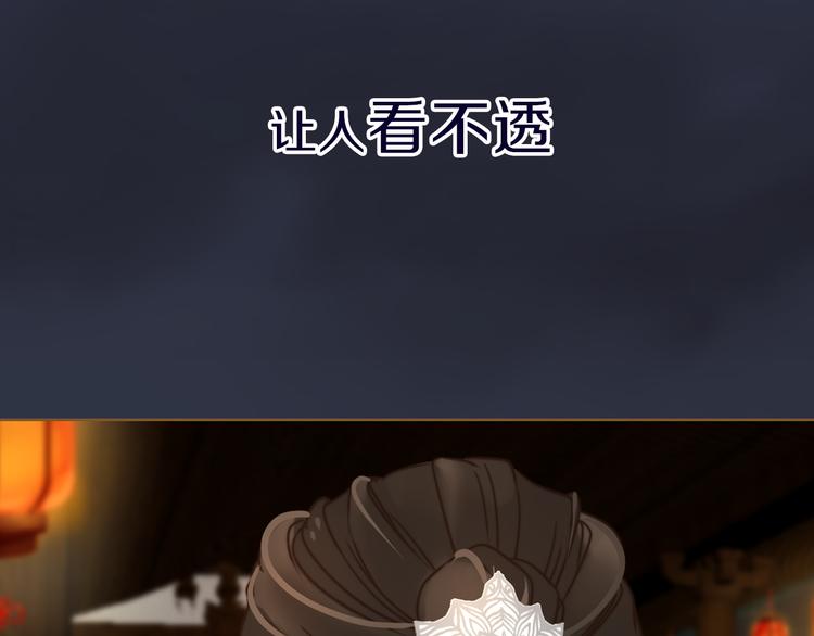 思红豆电视剧什么时候拍漫画,序章 跨越万年的仙侣情缘2图