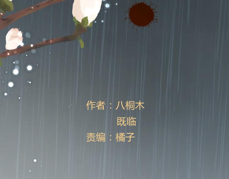 春风思彤漫画,第6话 雨师妾2图