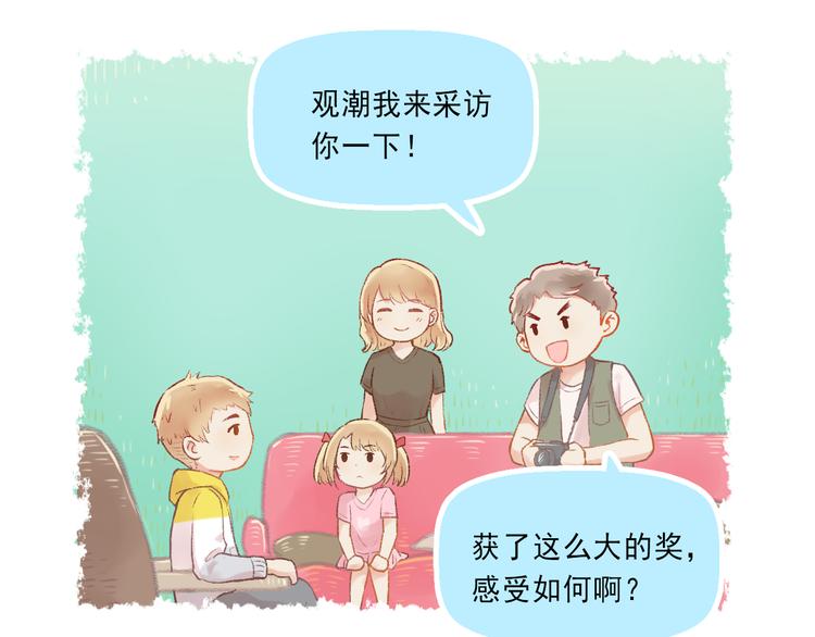 我不喜欢这世界我只喜欢你漫画,第4话 坑妹能手观潮2图