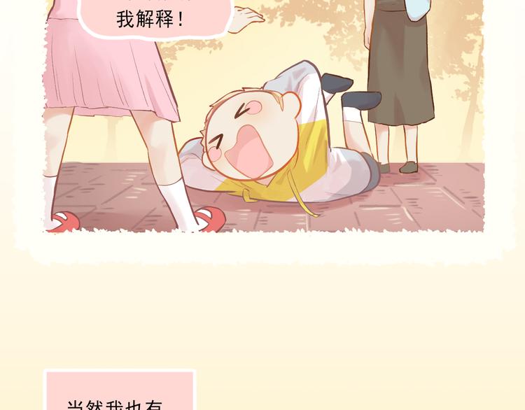 我不喜欢这世界我只喜欢你漫画,第5话 嘴贱的哥哥1图
