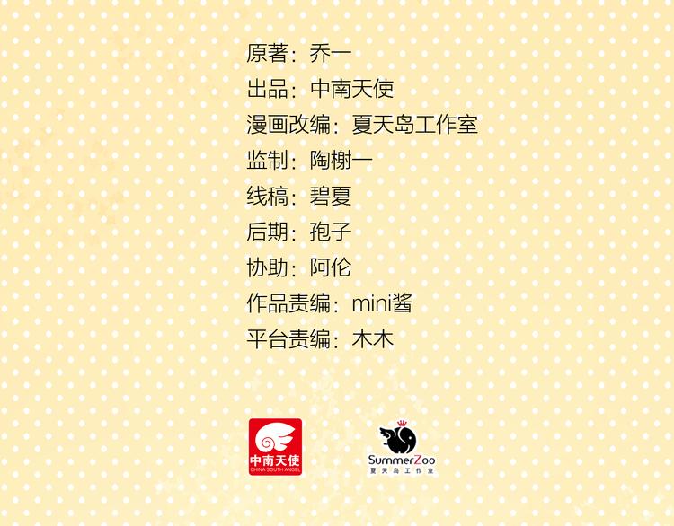 我不喜欢这世界我只喜欢你漫画,第7话 “不懂事长”2图