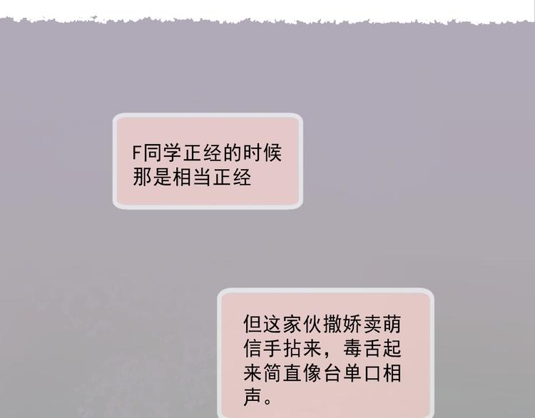 我不喜欢这世界我只喜欢你漫画,第7话 “不懂事长”1图