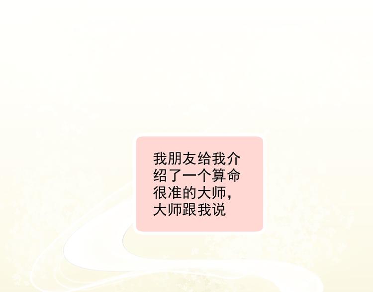 我不喜欢这世界我只喜欢你漫画,第7话 “不懂事长”1图