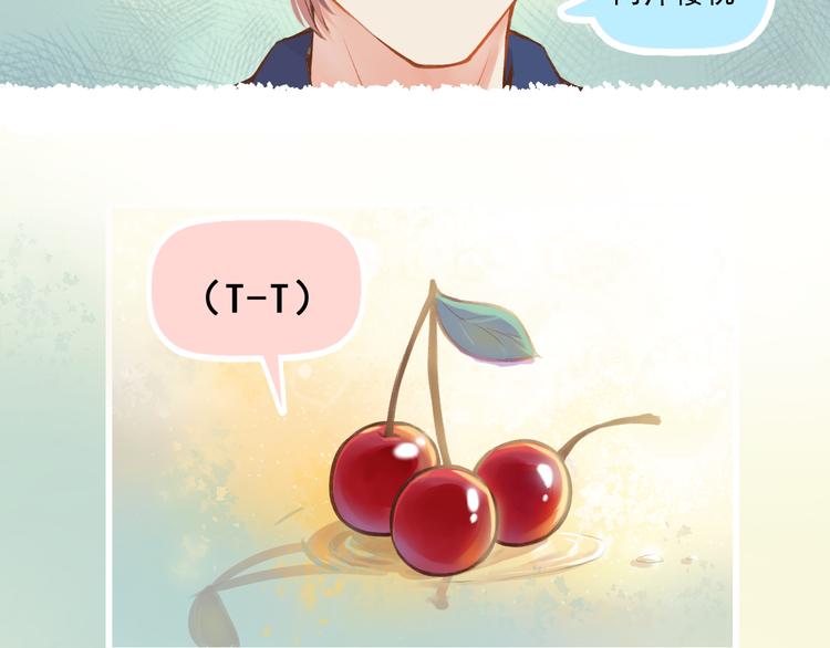 我不喜欢这世界我只喜欢你漫画,第7话 “不懂事长”1图