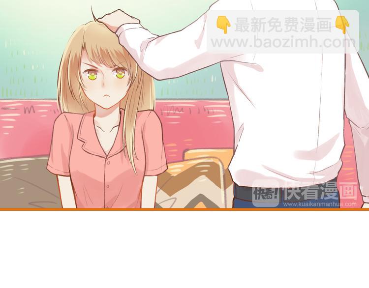 我不喜欢这世界我只喜欢你漫画,第7话 “不懂事长”1图