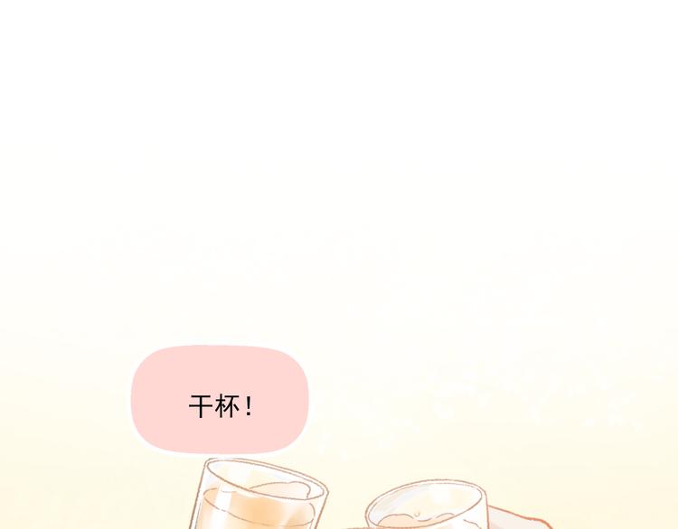我不喜欢这世界我只喜欢你漫画,第6话 亲爱的闺蜜郝五一1图