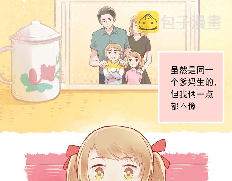 我不喜欢这世界我只喜欢你漫画,第4话 坑妹能手观潮2图