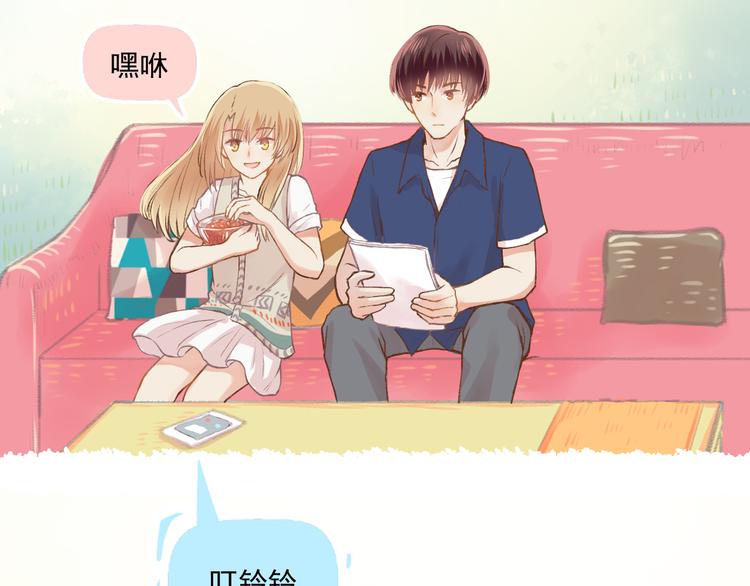 我不喜欢这世界我只喜欢你漫画,第7话 “不懂事长”1图