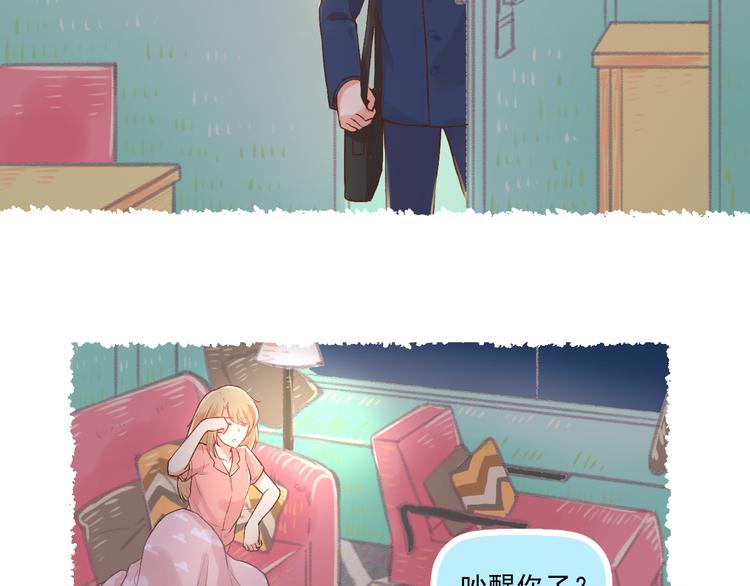 我不喜欢这世界我只喜欢你漫画,第7话 “不懂事长”1图