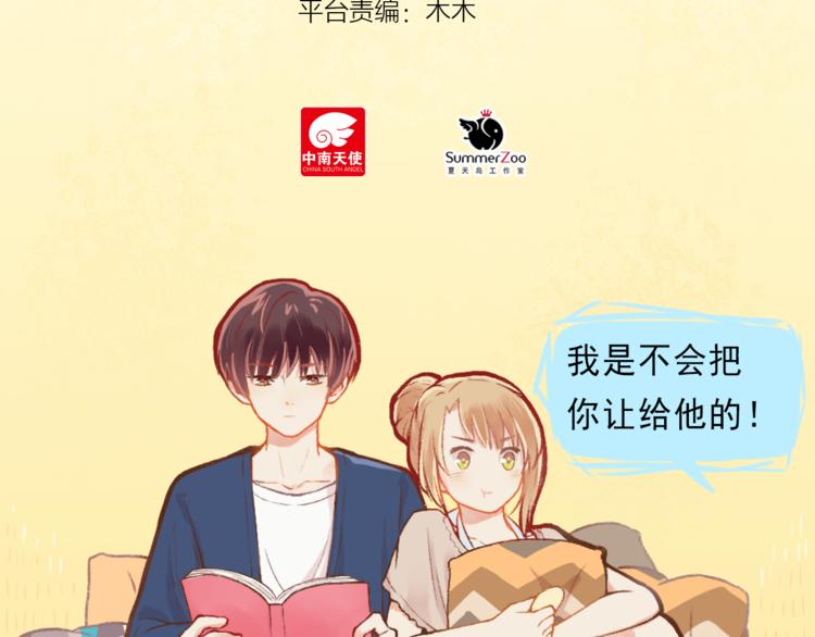 我不喜欢这世界，我只喜欢你漫画,第2话 戏精夫妇2图