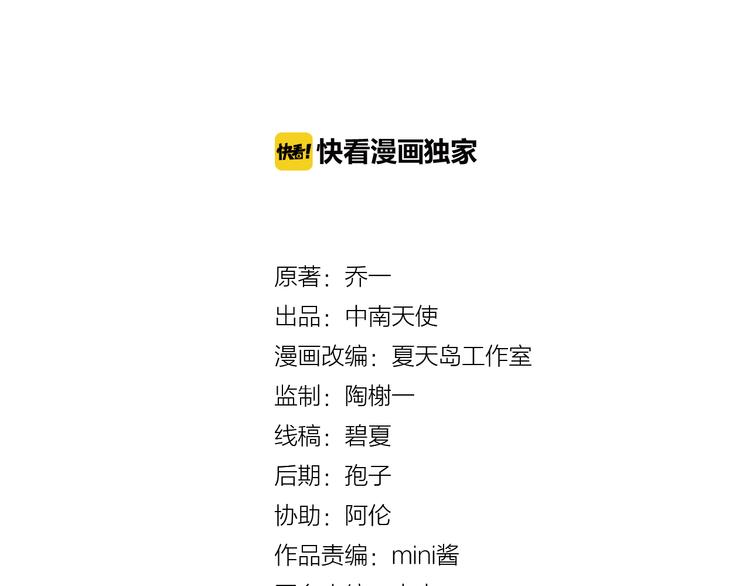我不喜欢这世界我只喜欢你漫画,第6话 亲爱的闺蜜郝五一1图