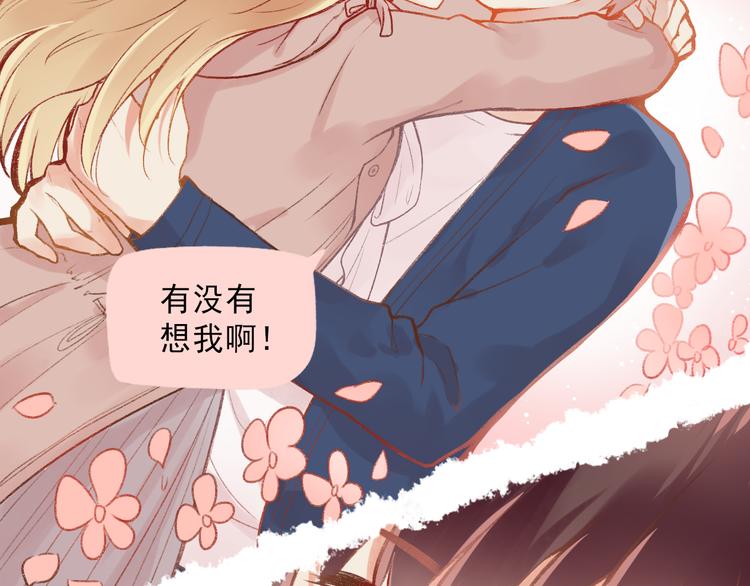 我不喜欢这世界我只喜欢你漫画,第3话 最温柔的人1图