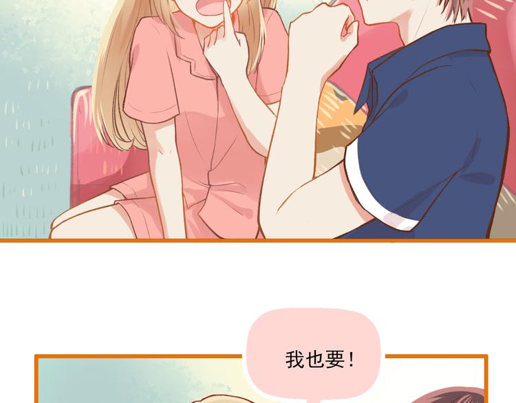 我不喜欢这世界我只喜欢你漫画,第7话 “不懂事长”1图