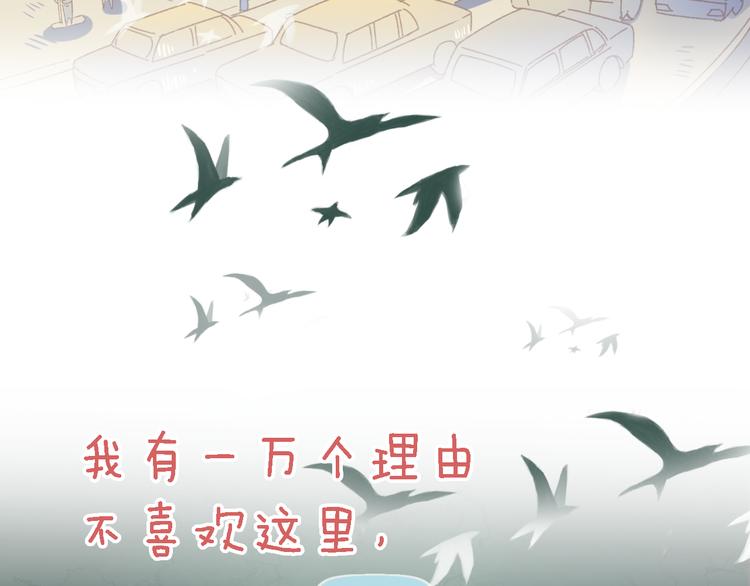 我不喜欢这世界我只喜欢你漫画,序章 同名小说改编，明日上线1图