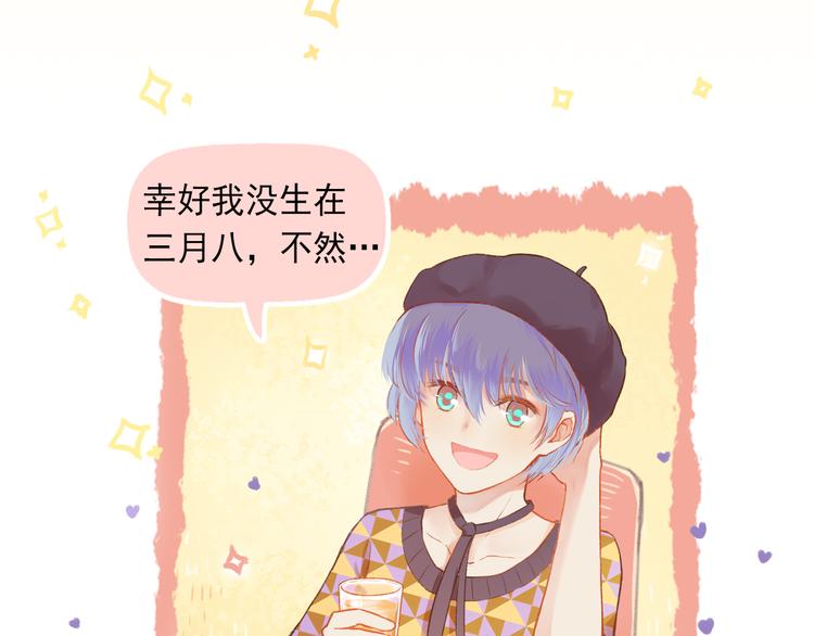 我不喜欢这世界我只喜欢你漫画,序章 同名小说改编，明日上线1图