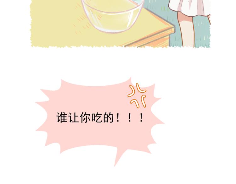 我不喜欢这世界我只喜欢你漫画,第7话 “不懂事长”2图