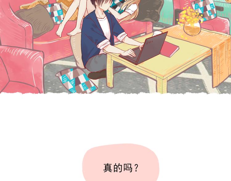 我不喜欢这世界我只喜欢你漫画,第1话 我的老公F君2图