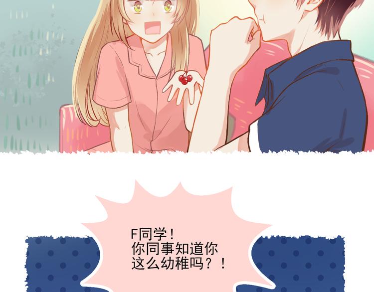 我不喜欢这世界我只喜欢你漫画,第7话 “不懂事长”2图