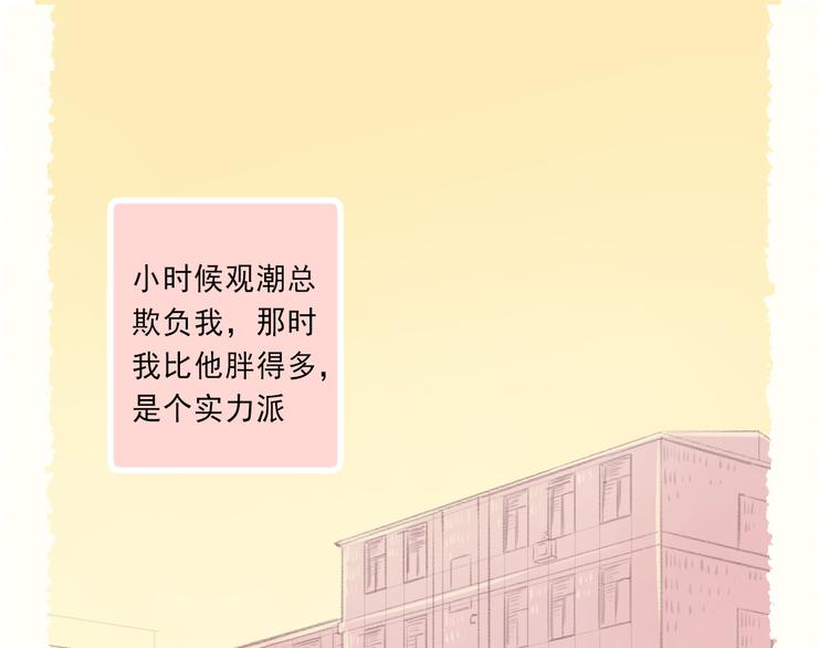 我不喜欢这世界我只喜欢你漫画,第5话 嘴贱的哥哥1图