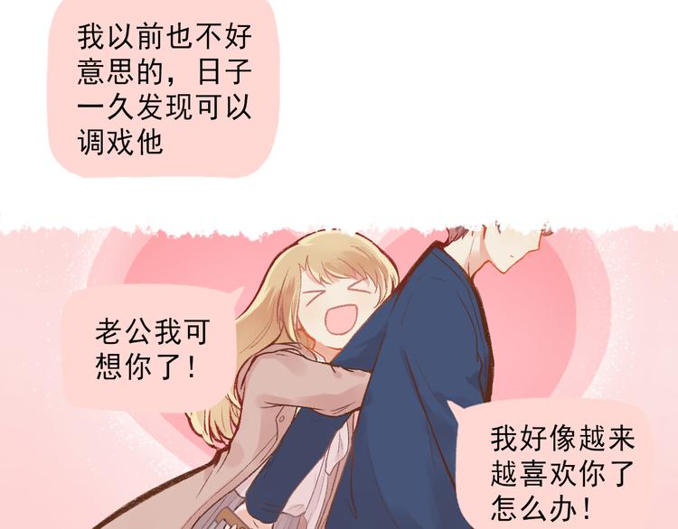 我不喜欢这世界我只喜欢你漫画,第3话 最温柔的人1图