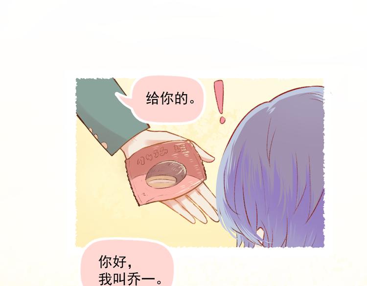 我不喜欢这世界我只喜欢你漫画,第6话 亲爱的闺蜜郝五一1图