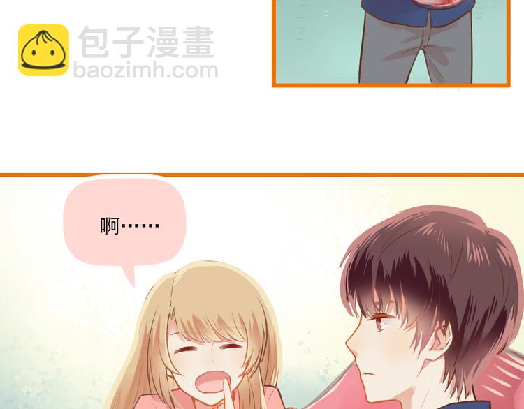 我不喜欢这世界我只喜欢你漫画,第7话 “不懂事长”1图