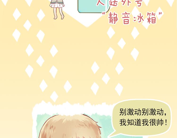 我不喜欢这世界我只喜欢你漫画,序章 同名小说改编，明日上线1图