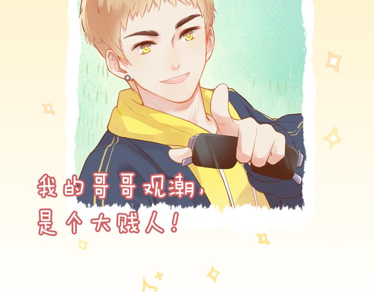 我不喜欢这世界我只喜欢你漫画,序章 同名小说改编，明日上线2图