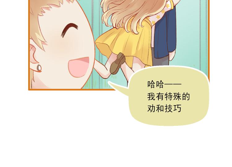 我不喜欢这世界我只喜欢你漫画,第4话 坑妹能手观潮2图