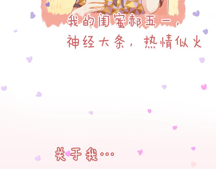 我不喜欢这世界我只喜欢你漫画,序章 同名小说改编，明日上线2图
