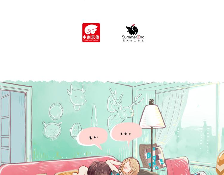 我不喜欢这世界我只喜欢你漫画,第1话 我的老公F君1图