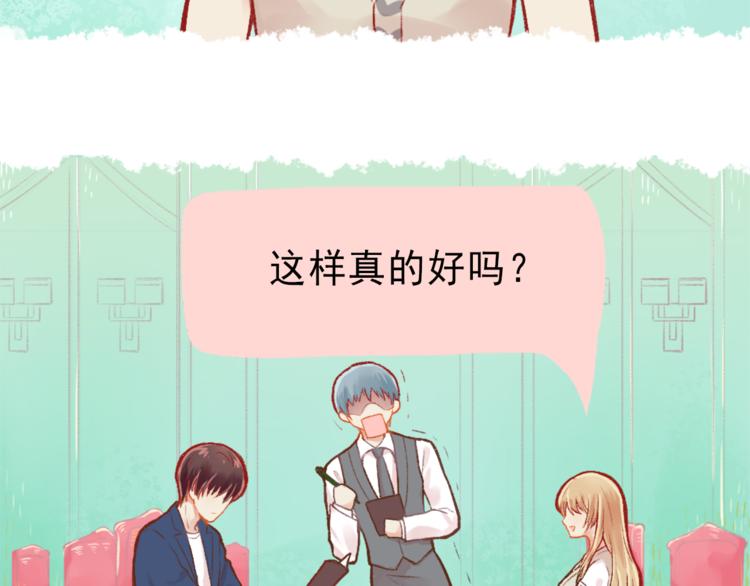 我不喜欢这世界，我只喜欢你漫画,第2话 戏精夫妇2图