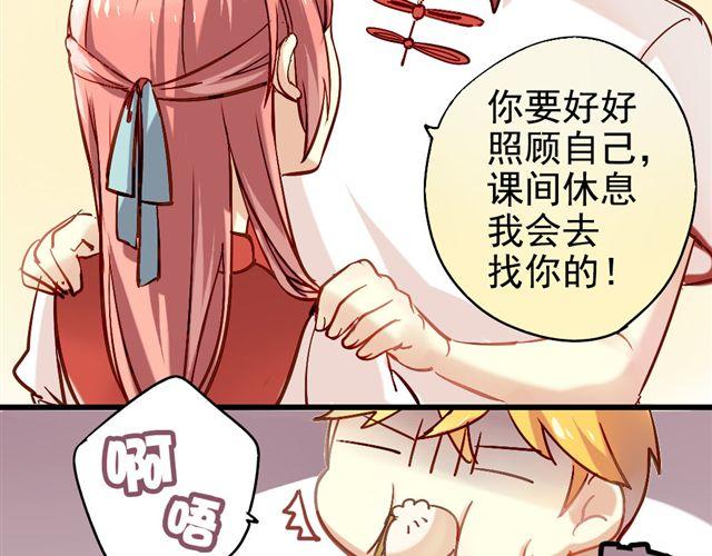 美味的年夜饭绘画漫画,第1话 你看起来很美味1图