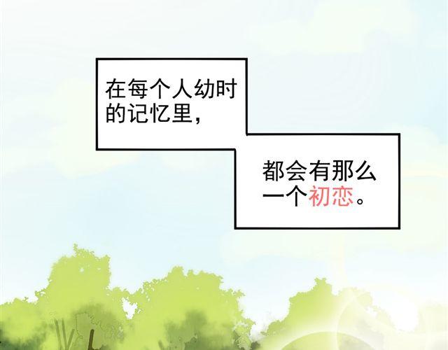 美味的年夜饭绘画漫画,第1话 你看起来很美味1图