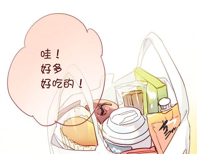 美味的你合格了韩剧tv漫画,第5话 再看我就把你吃掉1图