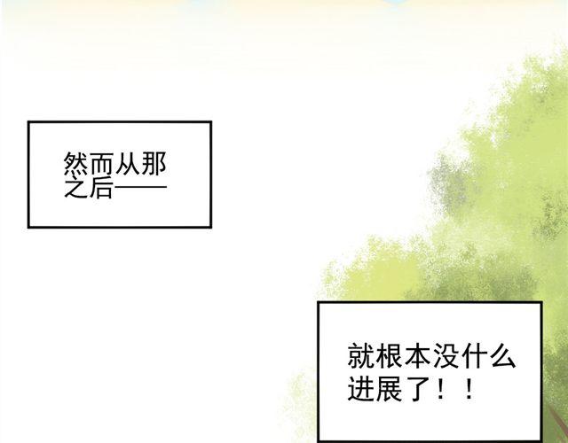 美味的你漫画,第3话 情敌出现2图