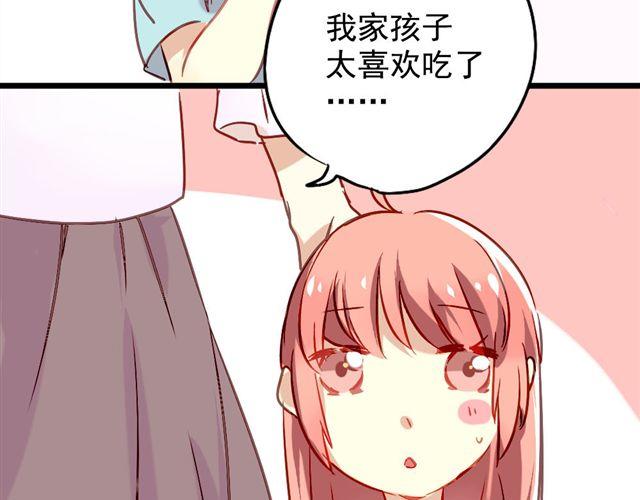 美味的你合格了韩剧tv漫画,第2话 绝不会让别人伤害你2图