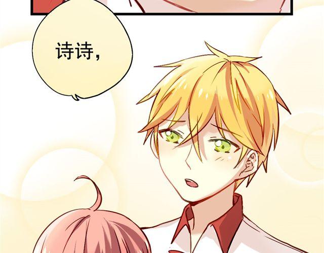 美味的年夜饭绘画漫画,第1话 你看起来很美味2图