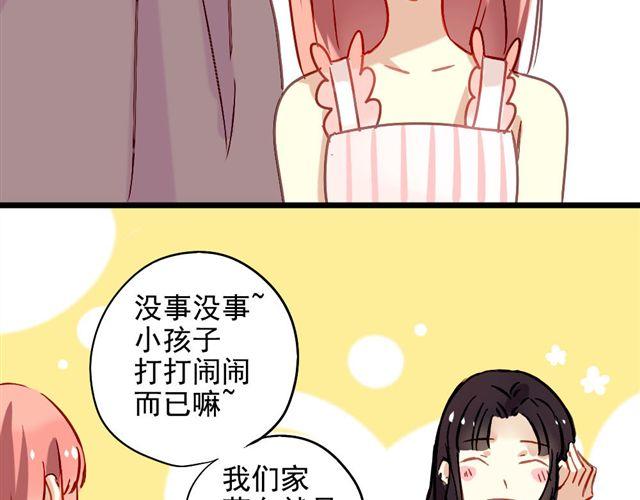 美味的客房沙龙客房漫画,第2话 绝不会让别人伤害你1图