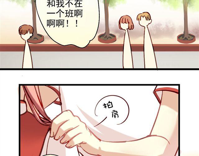 美味的年夜饭绘画漫画,第1话 你看起来很美味1图